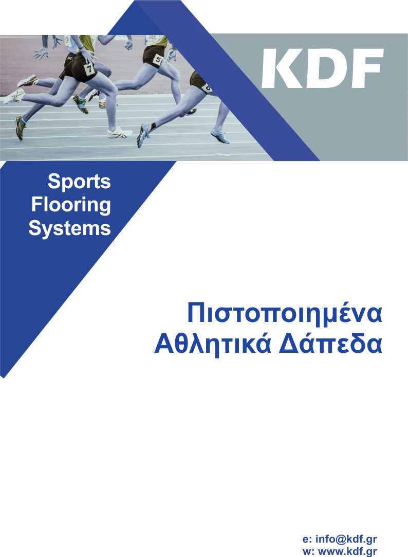 KDF - SPORTS FLOORING FLYER IN GREEK